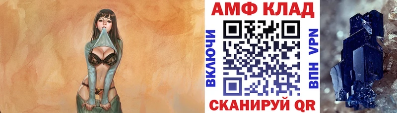 Амфетамин VHQ  где продают   Вязники 