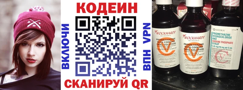 Кодеиновый сироп Lean напиток Lean (лин)  купить  цена  Вязники 