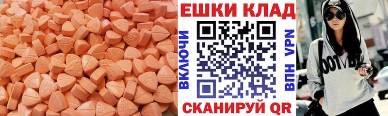 Экстази 280мг Вязники