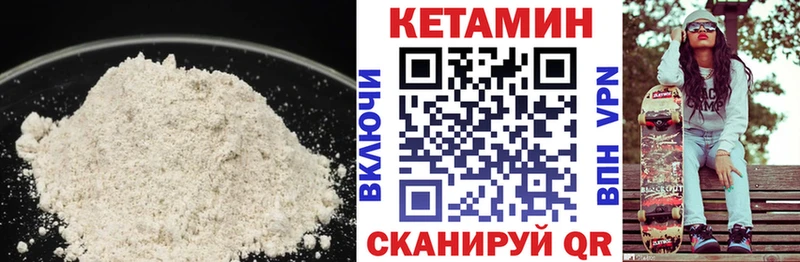 КЕТАМИН VHQ  Вязники 