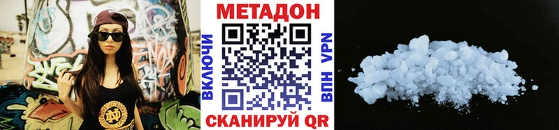 Метадон methadone KRAKEN ссылка Вязники